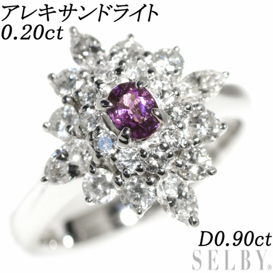 希少 Pt900 アレキサンドライト ダイヤモンド リング 0.20ct D0.90ct