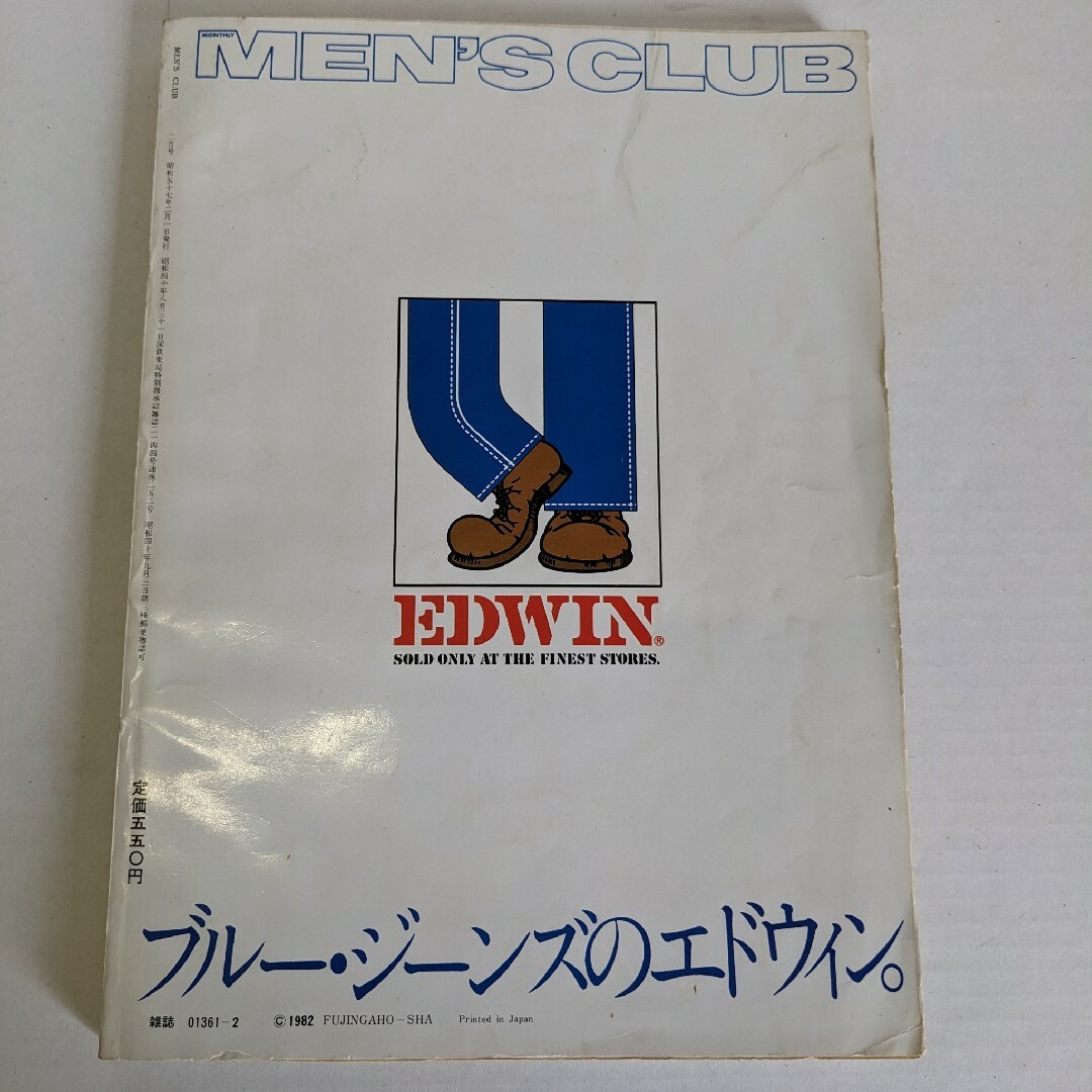 【MEN'S CLUB】 メンズクラブ 1982年2月号 エンタメ/ホビーの雑誌(アート/エンタメ/ホビー)の商品写真