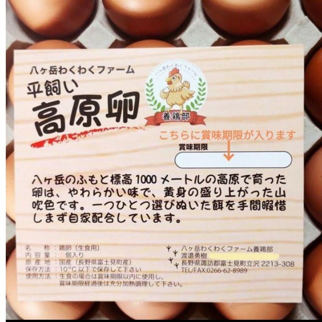 平飼い卵　10個入り3パック　国産　新鮮　産みたて 食品/飲料/酒の食品(野菜)の商品写真