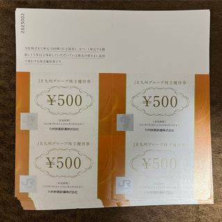 ジェイアール(JR)のJR九州 グループ優待券 株主優待券 500円 200枚 100,000円(ショッピング)