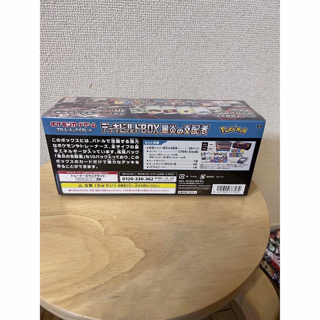 スカーレット＆バイオレット デッキビルドBOX 黒炎の支配者 エンタメ/ホビーのトレーディングカード(Box/デッキ/パック)の商品写真