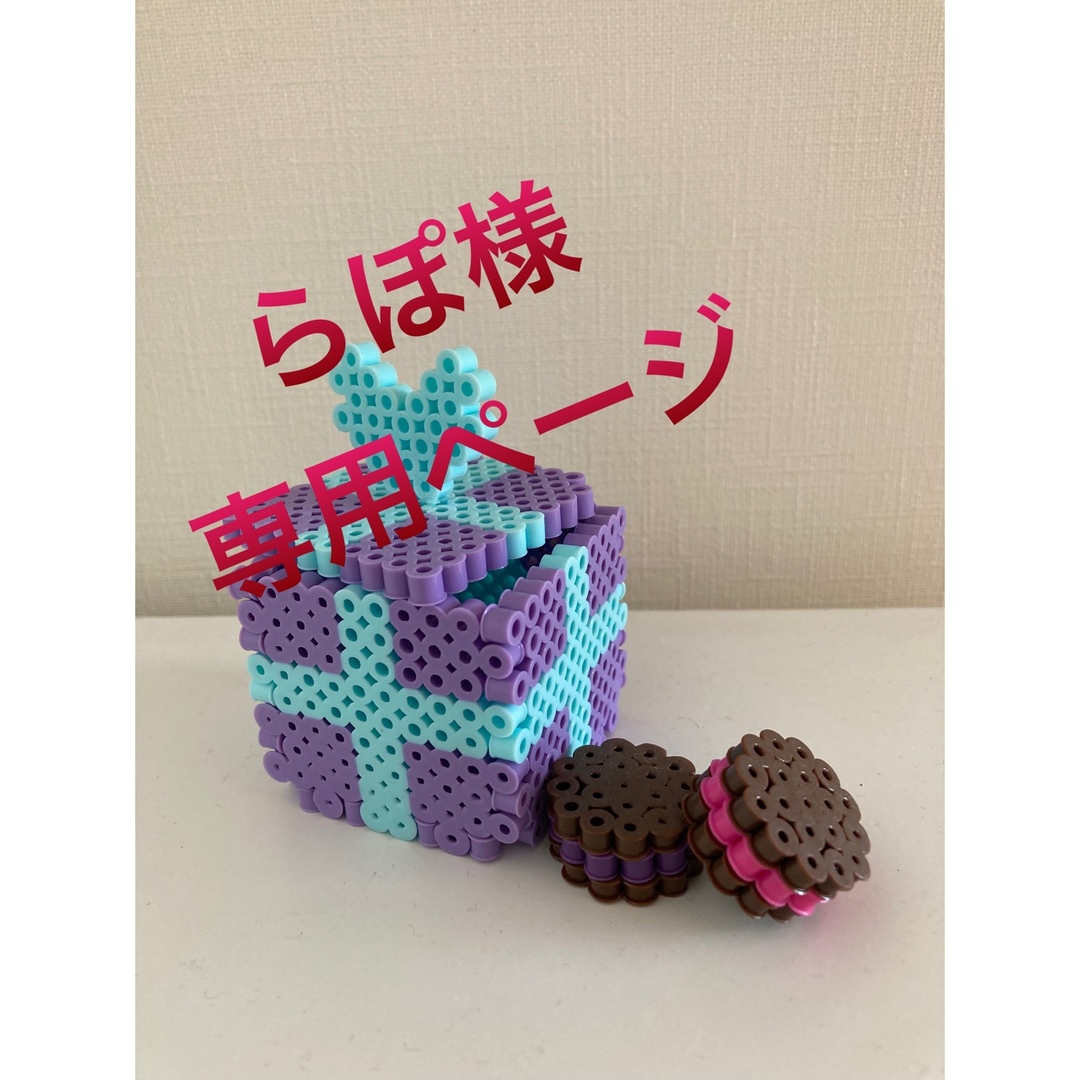 ぽに様 専用ページの通販 by さくらんぼ🎵|ラクマ