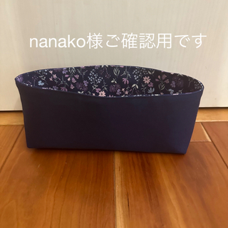 nanako様ご確認用です(ハンドバッグ)