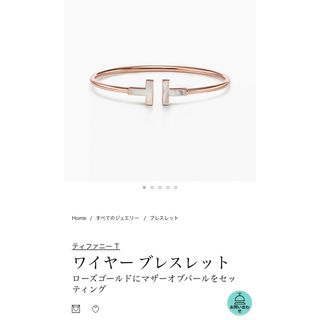 Tiffany & Co. - Tiffany ティファニー T ワイヤーブレスレット