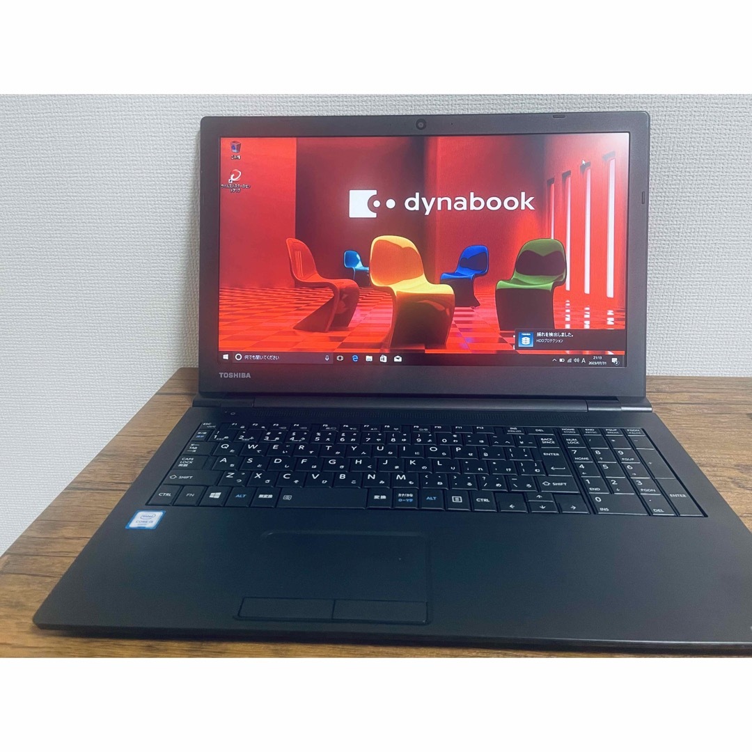 dynabook B65/D  8G 500GB オフィス