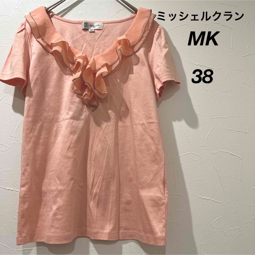 MK MICHEL KLEIN(エムケーミッシェルクラン)の【ミッシェルクラン】トップス　Tシャツ　38サイズ レディースのトップス(Tシャツ(半袖/袖なし))の商品写真