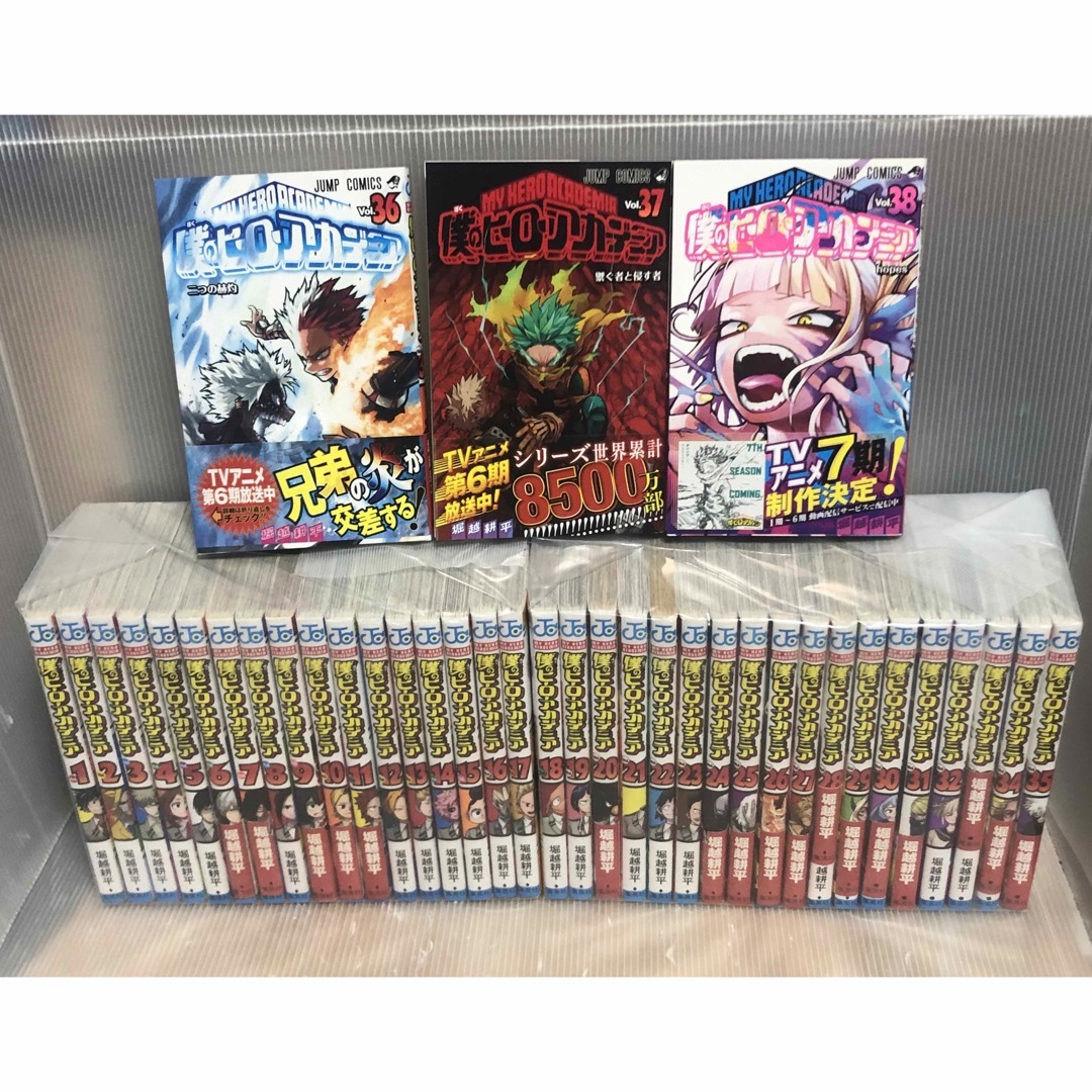 僕のヒーローアカデミア 1巻〜38巻 - 漫画 僕のヒーローアカデミア 1巻〜38巻 - 漫画