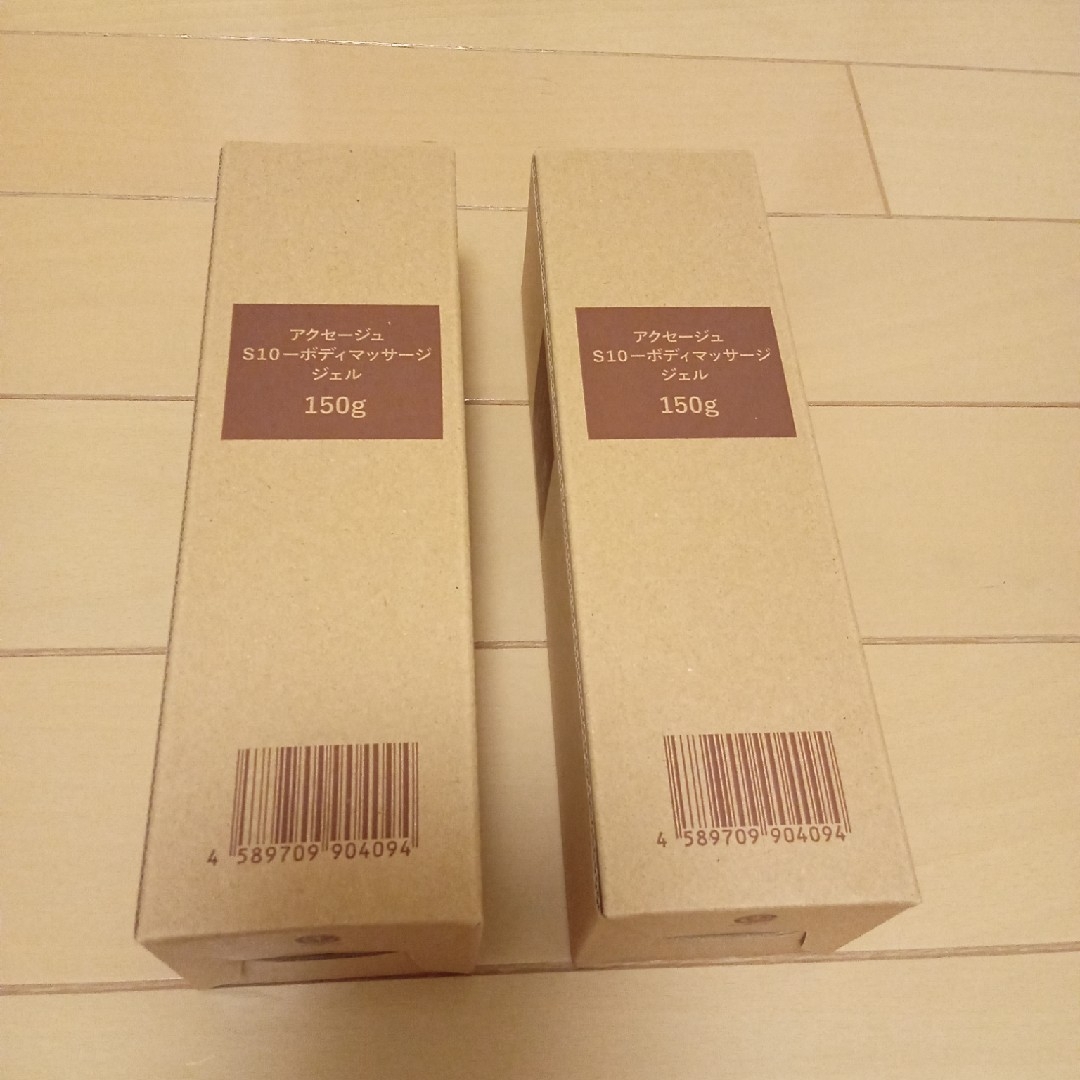 アクセージュ S10-ボディマッサージジェル 150g×2本セット | www