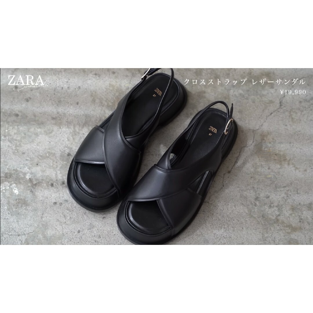 ZARA - ZARA クロスストラップ レザーサンダル 39サイズ ブラックの