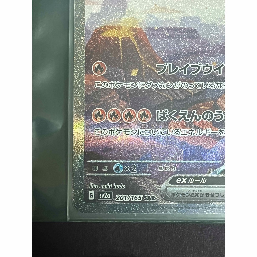 リザードンex sar交換品 美品-benkhelifa-dz.com
