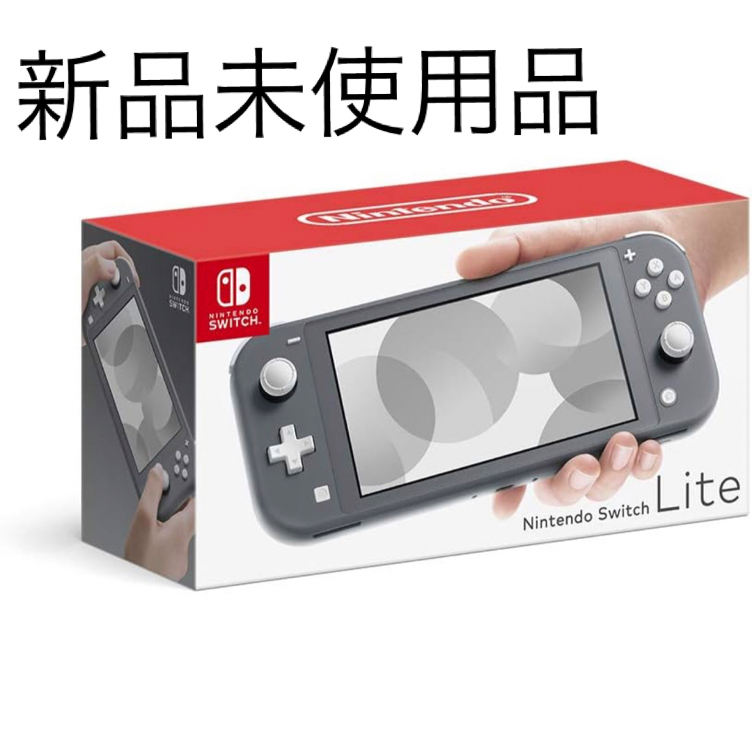 新品未使用!Switch Lite 本体 ブルー - 家庭用ゲーム本体 新品未使用!Switch Lite 本体 ブルー - 家庭用ゲーム本体