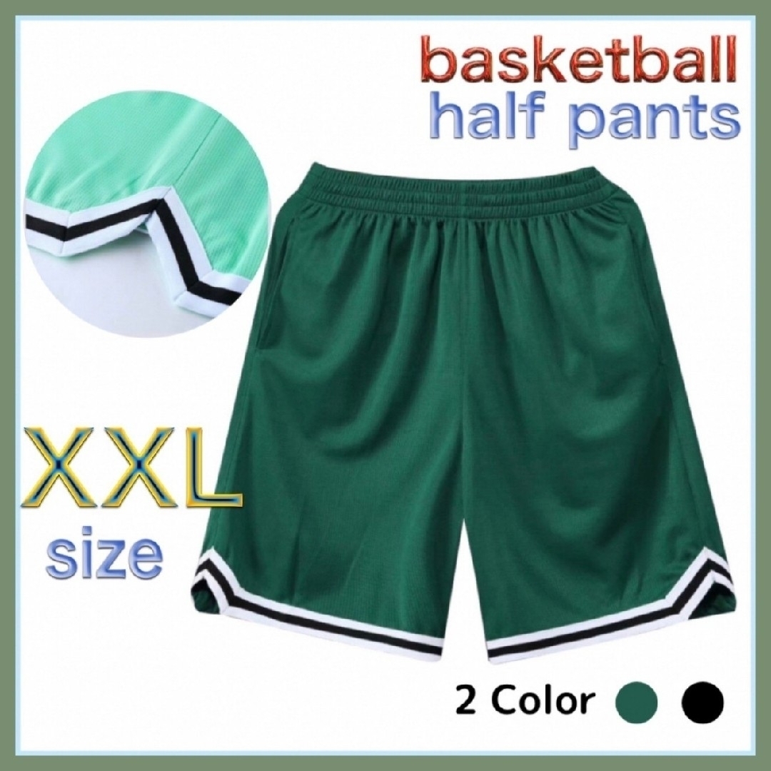 バスパン　ショートパンツ　ハーフパンツ　緑  XXL  バスケット  ランニング メンズのパンツ(ショートパンツ)の商品写真