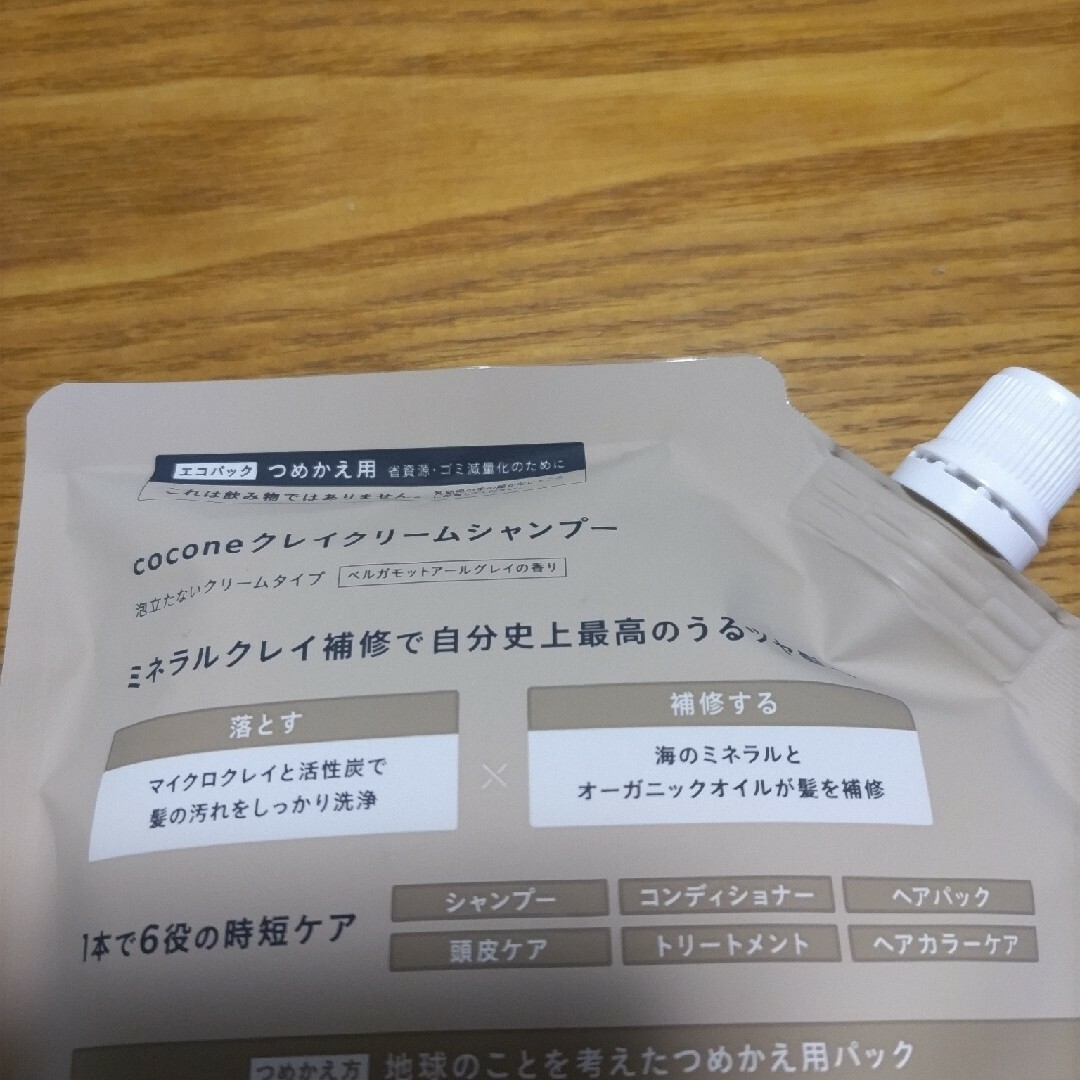 【3本】cocone クレイクリームシャンプー 400g(380g)×3