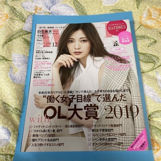 with (ウィズ) 2019年 12月号 4月中に処分予定(ファッション)