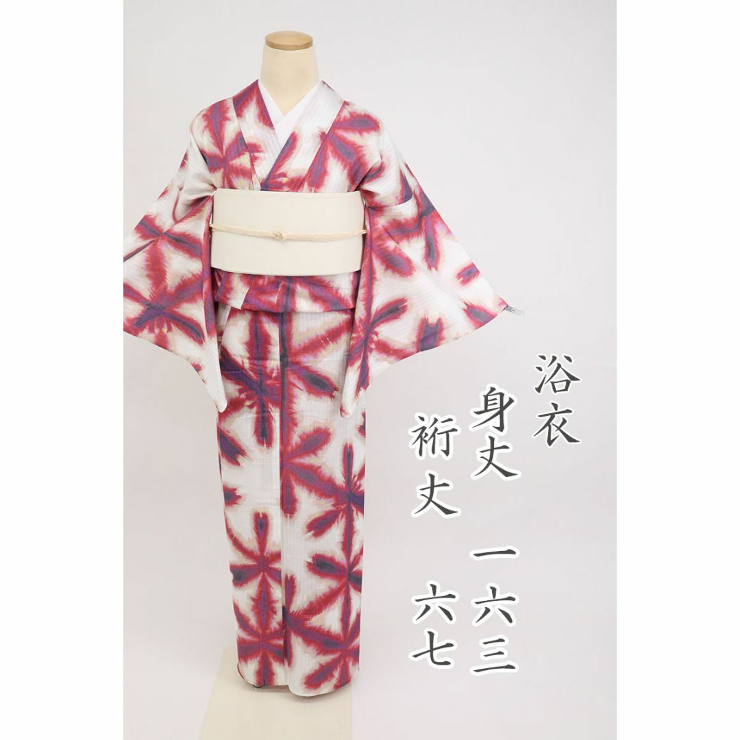 新品【浴衣】ICHIROYA　長尺♪麻の葉ぼかし　木綿着物　白赤紫　8US1