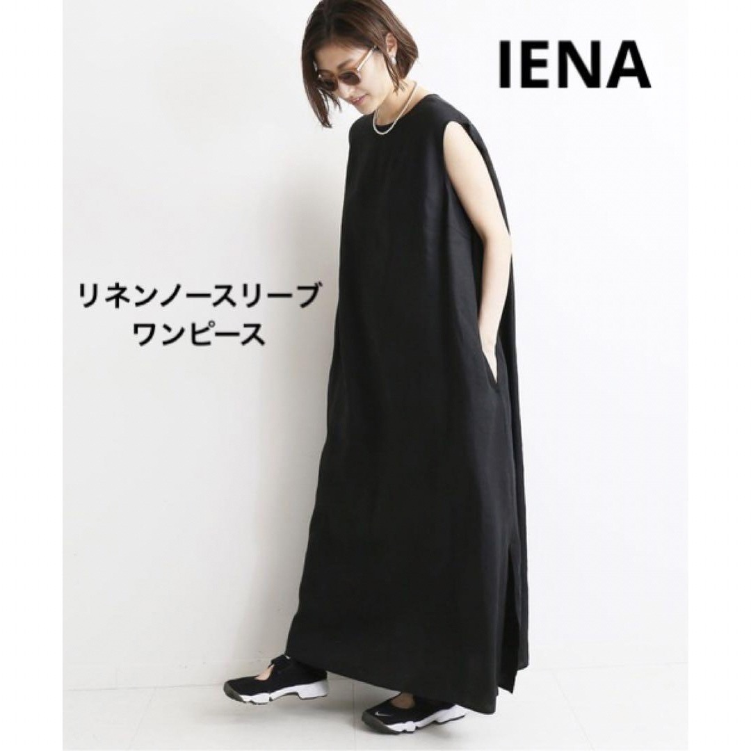 IENA リネンノースリーブワンピース　黒　38