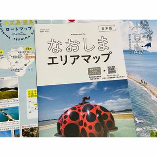 3種　瀬戸内 直島なおしまエリアマップ他(地図/旅行ガイド)