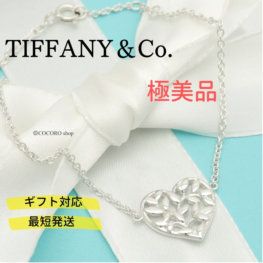 Tiffany & Co. - 【極美品】TIFFANY&Co. オリーブ リーフ ハート