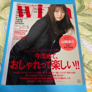 With(ウィズ) 2022年 03月号 4月中に処分予定(その他)