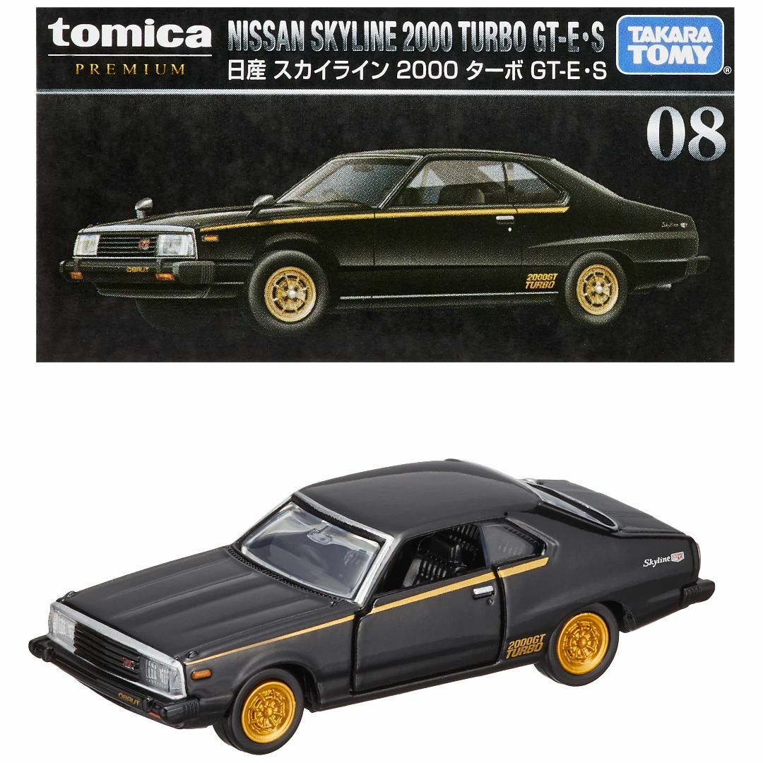 NISSAN SKYLINE SEDAN 2000GT TURBO (金) - ミニカー