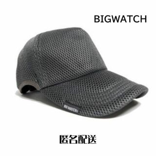 【匿名配送】BIGWATCH 無地ラウンド メッシュキャップ(キャップ)