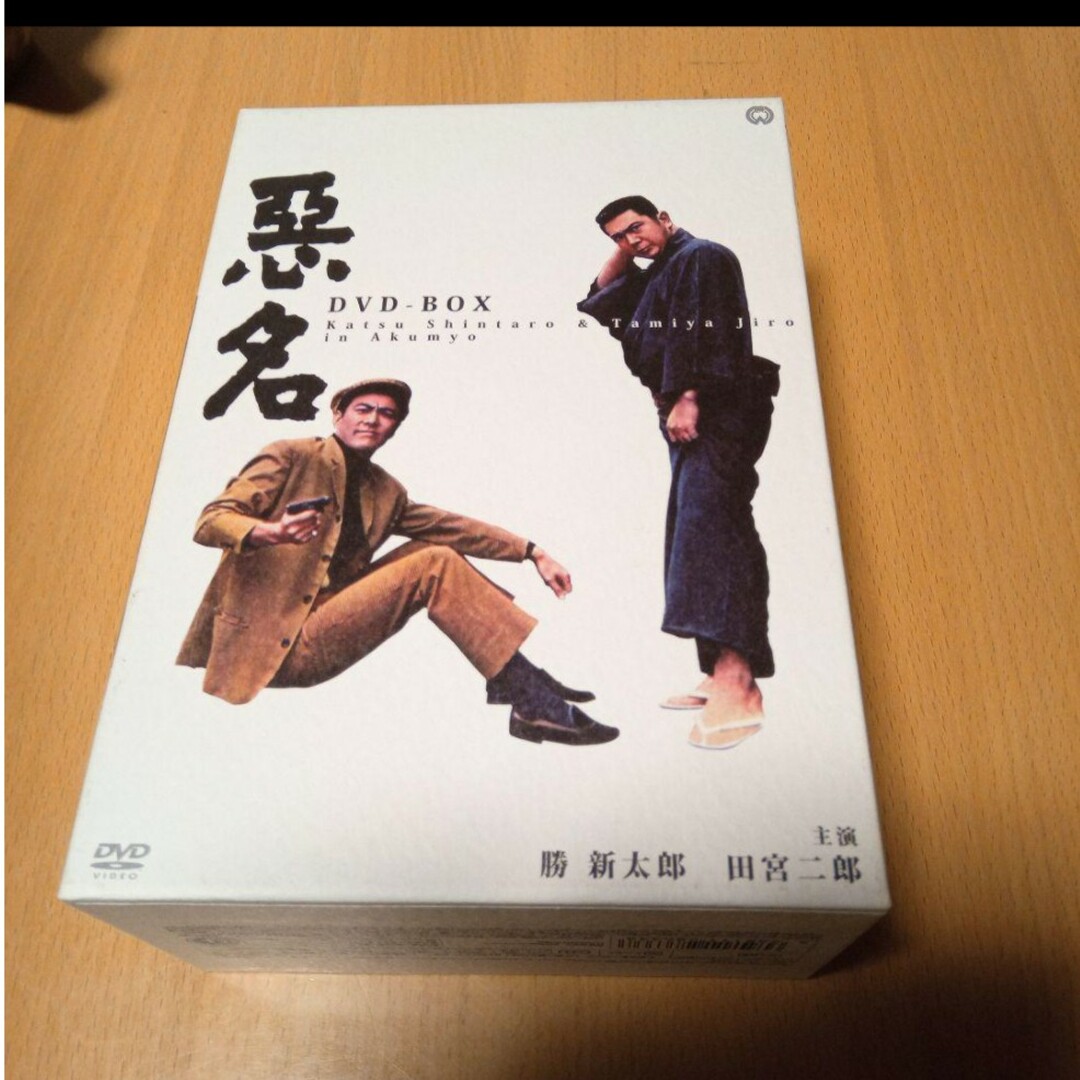 悪名 DVD-BOX〈15枚組〉の通販 by いずみん屋｜ラクマ