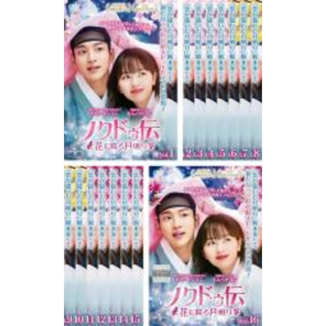 全巻セットDVD▽ノクドゥ伝 花に降る月明り(16枚セット)第1話~第32話