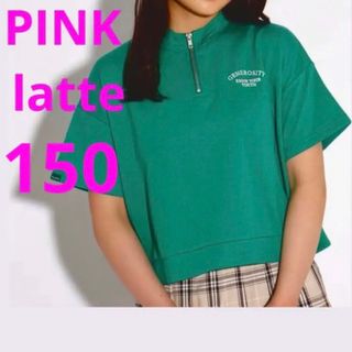 ピンクラテ(PINK-latte)の新品 ピンクラテ ハーフジップ トップス 半袖 ショート丈 Tシャツ 150(Tシャツ/カットソー)