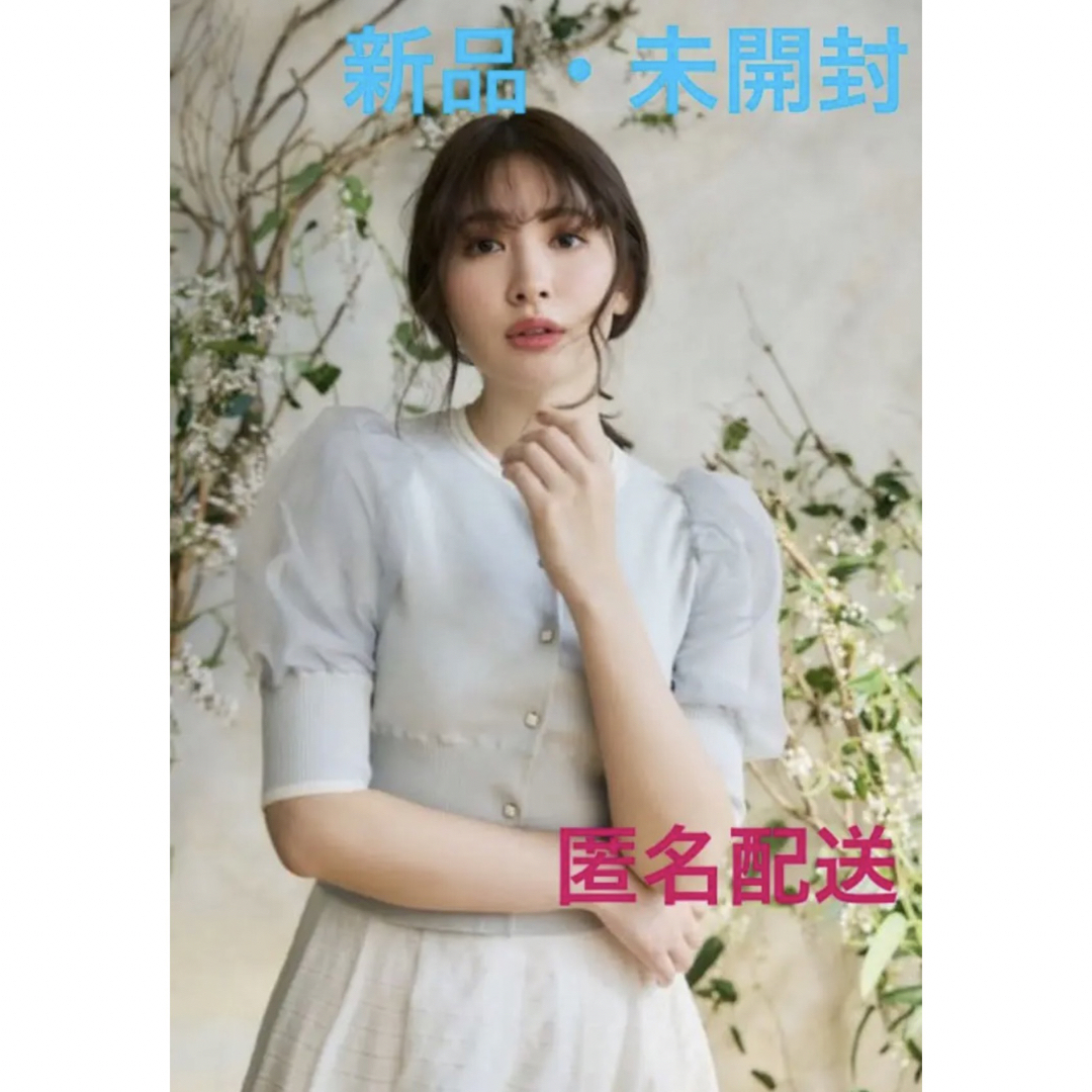 Her lip to - Herlipto Organdy Volume Sleeve Knit Topの通販 by