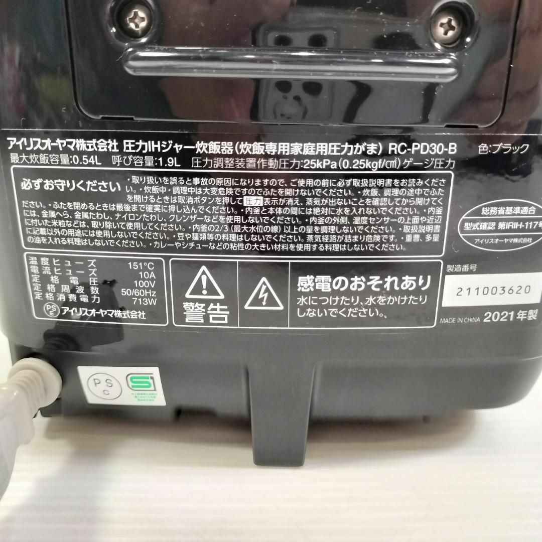 アイリスオーヤマ(アイリスオーヤマ)のアイリスオーヤマ 圧力IH 炊飯器 RC-PD30-B 0.5～3合炊き スマホ/家電/カメラの調理家電(炊飯器)の商品写真