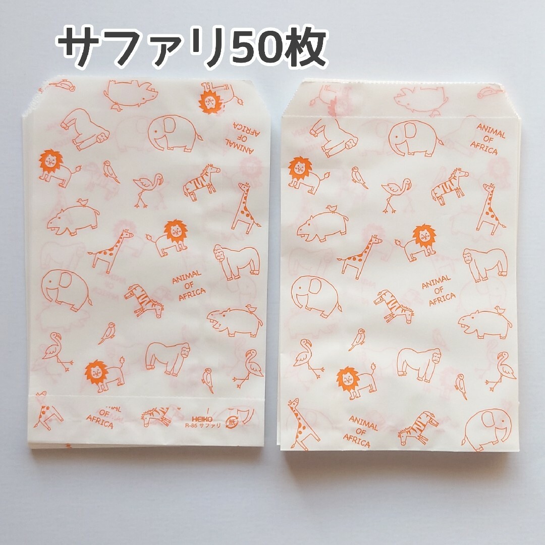 SHIMOJIMA(シモジマ)のシモジマ 紙袋 サファリ 50枚 インテリア/住まい/日用品のオフィス用品(ラッピング/包装)の商品写真