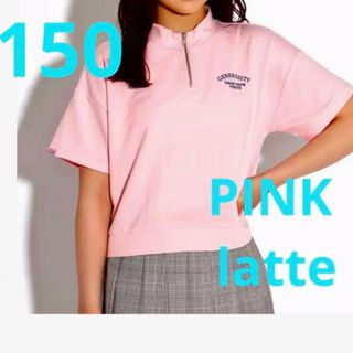 ピンクラテ(PINK-latte)の新品 ピンクラテ ハーフジップ トップス ピンク 半袖 ロゴ Tシャツ 150(Tシャツ/カットソー)