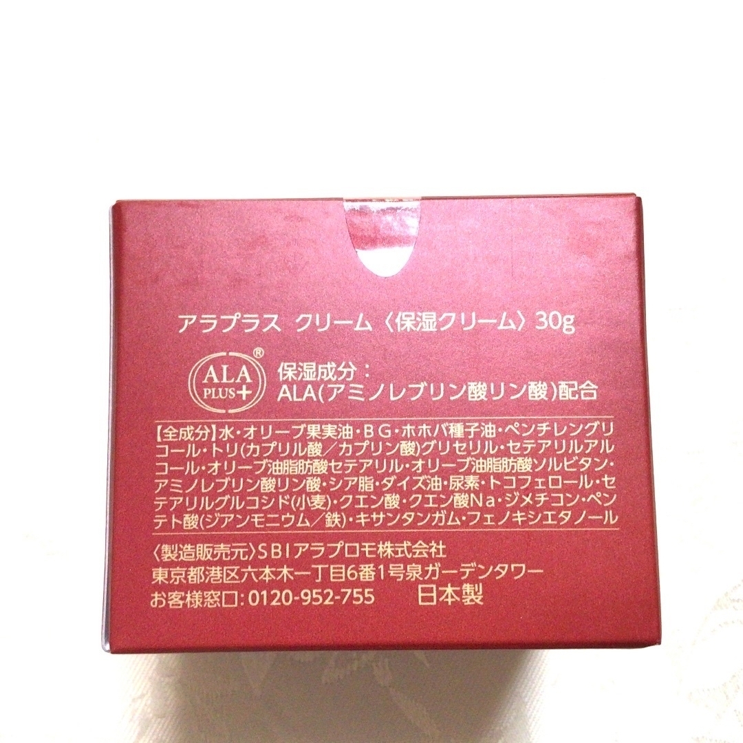 新品⭐️アラプラスALA PLUS 美容液 化粧水 クリーム4点セット5-ALA コスメ/美容のスキンケア/基礎化粧品(美容液)の商品写真