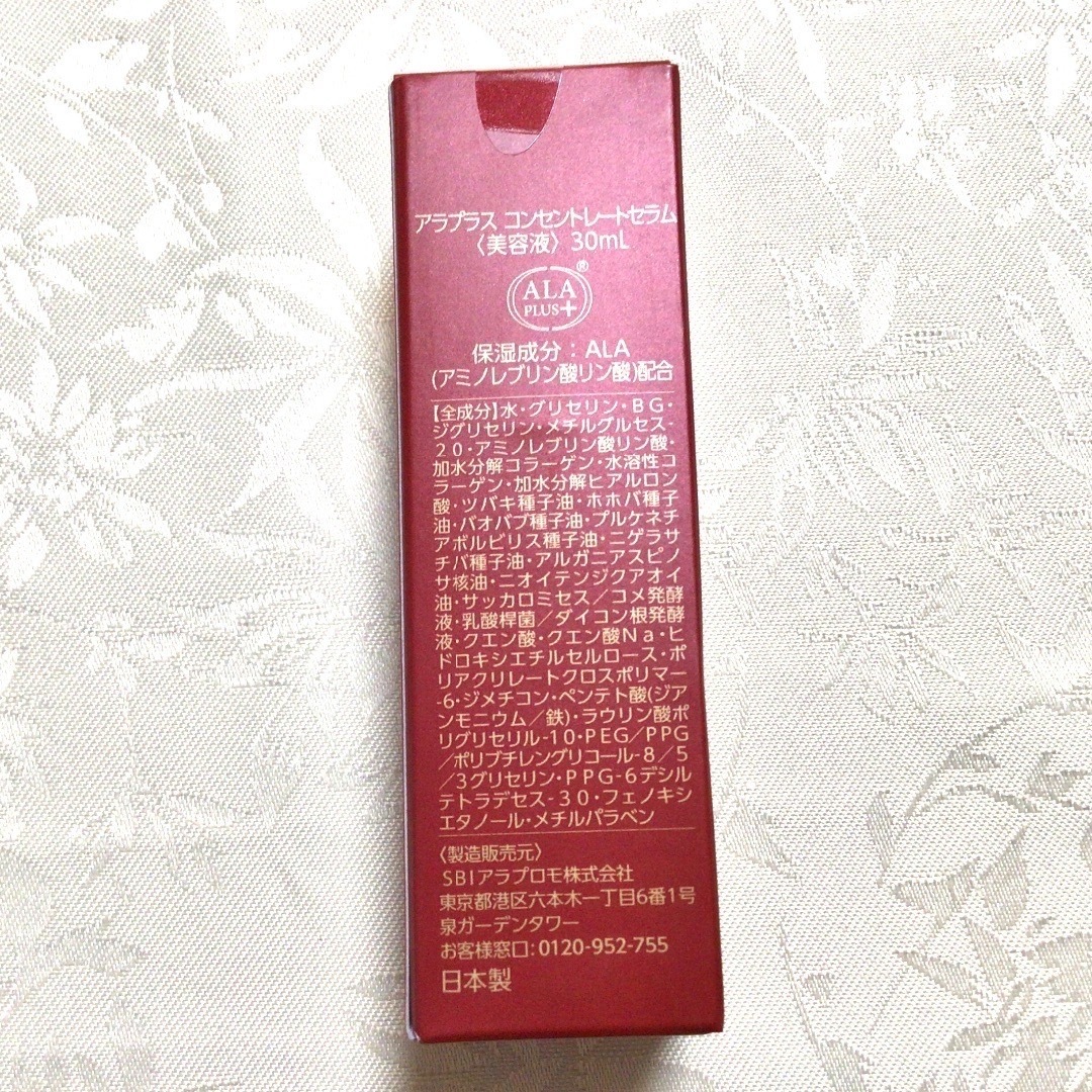 新品⭐️アラプラスALA PLUS 美容液 化粧水 クリーム4点セット5-ALA コスメ/美容のスキンケア/基礎化粧品(美容液)の商品写真