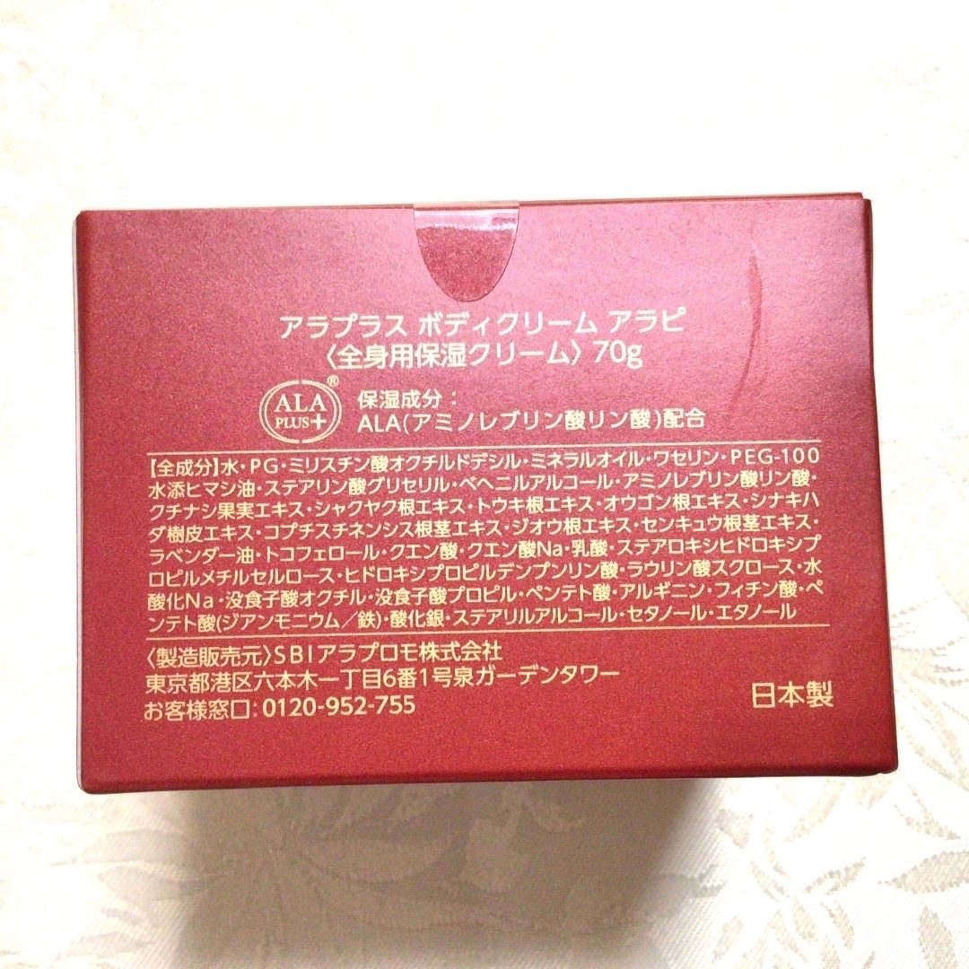 新品⭐️アラプラスALA PLUS 美容液 化粧水 クリーム4点セット5-ALA コスメ/美容のスキンケア/基礎化粧品(美容液)の商品写真