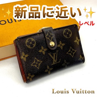 ‼️限界価格‼️ Louis Vuitton ダミエ がま口 サイフ 財布 小物
