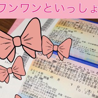 ワンワンといっしょ☆名古屋(その他)