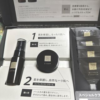 N organic Vie トライアルキット(サンプル/トライアルキット)