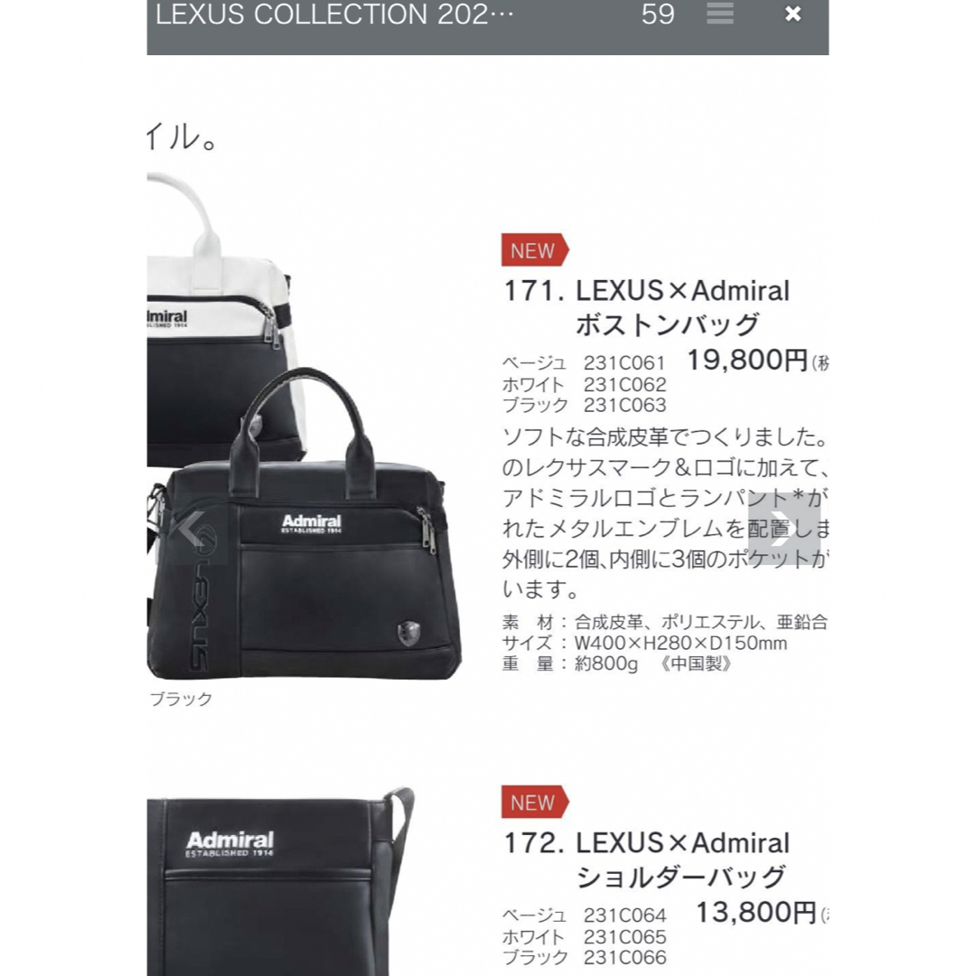 美品 アドミラル × レクサス Admiral × LEXUS ボストンバッグ