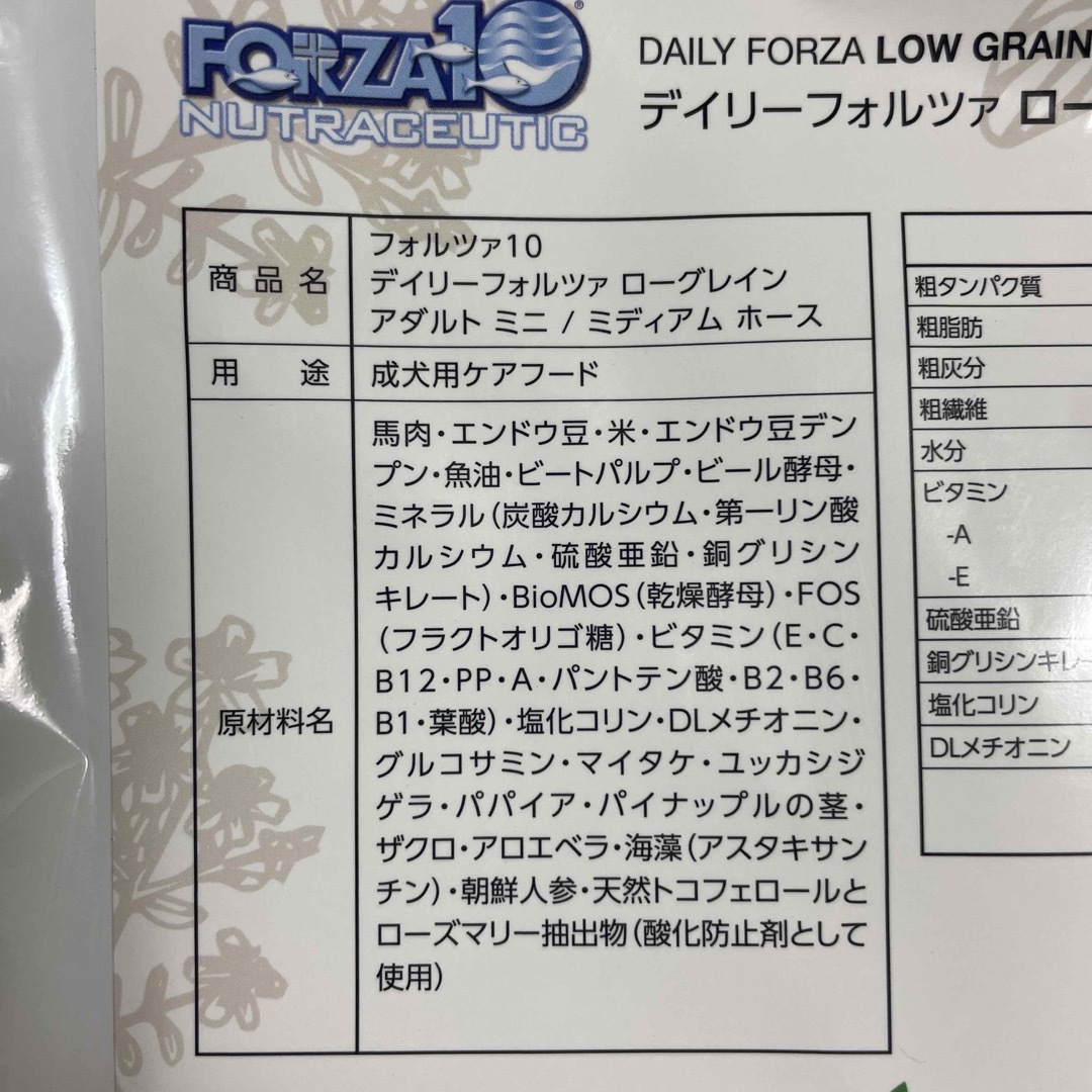 FORZA10(フォルツァディエチ)の【まり様専用】ドックフード　FORZA10 その他のペット用品(ペットフード)の商品写真