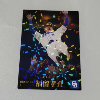 チュウニチドラゴンズ(中日ドラゴンズ)のプロ野球チップス2023 第一弾　レジェンドカード　福留孝介(スポーツ選手)