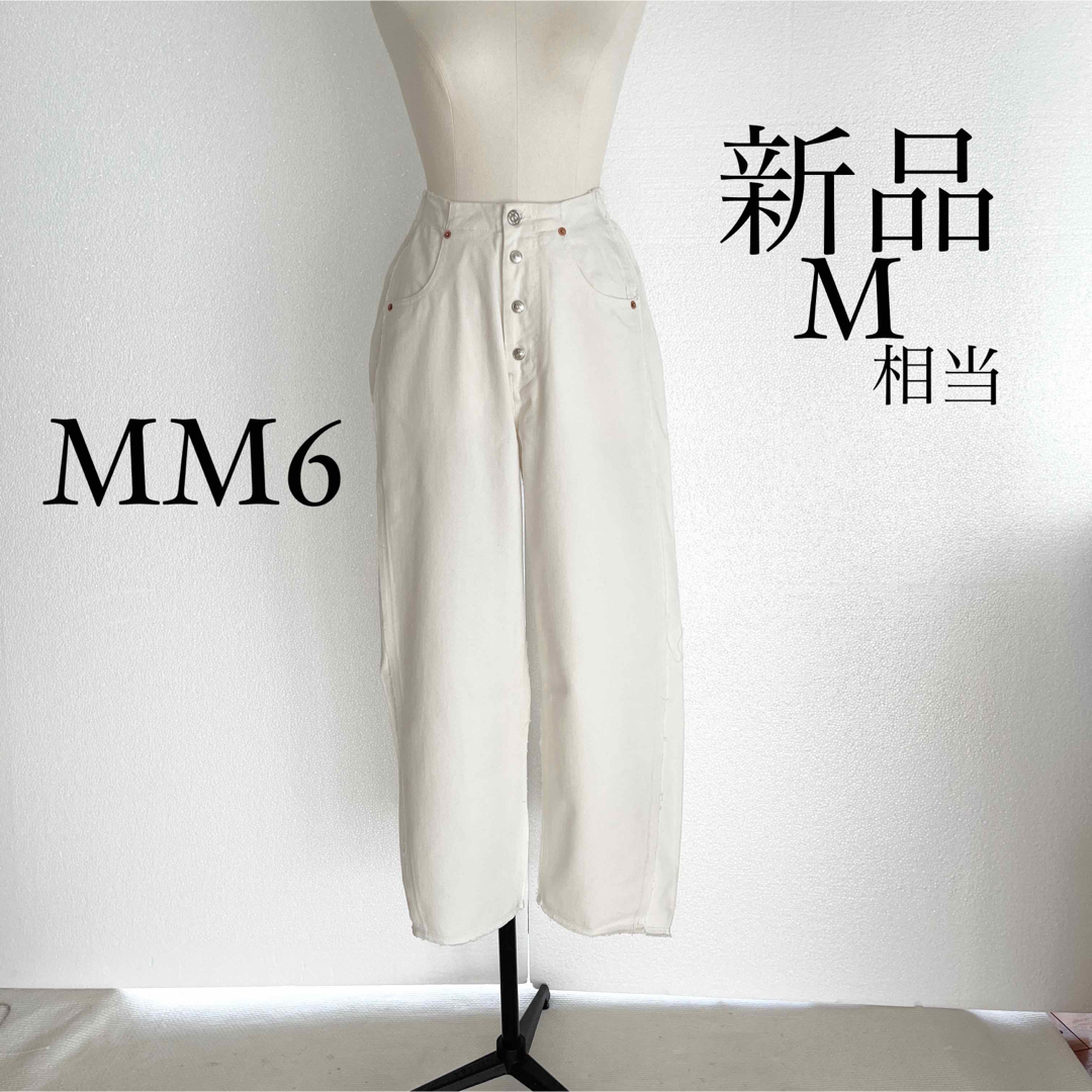 MM6 Maison Margielaマルジェラ 切り替えデニム ジーンズ 白M
