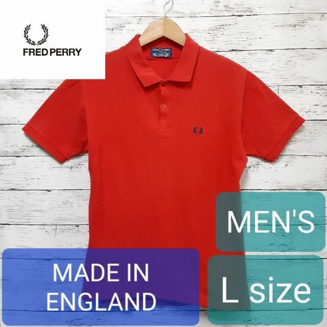 FRED PERRY - ✨希少✨ イングランド製 FRED PERRY メンズポロシャツ L