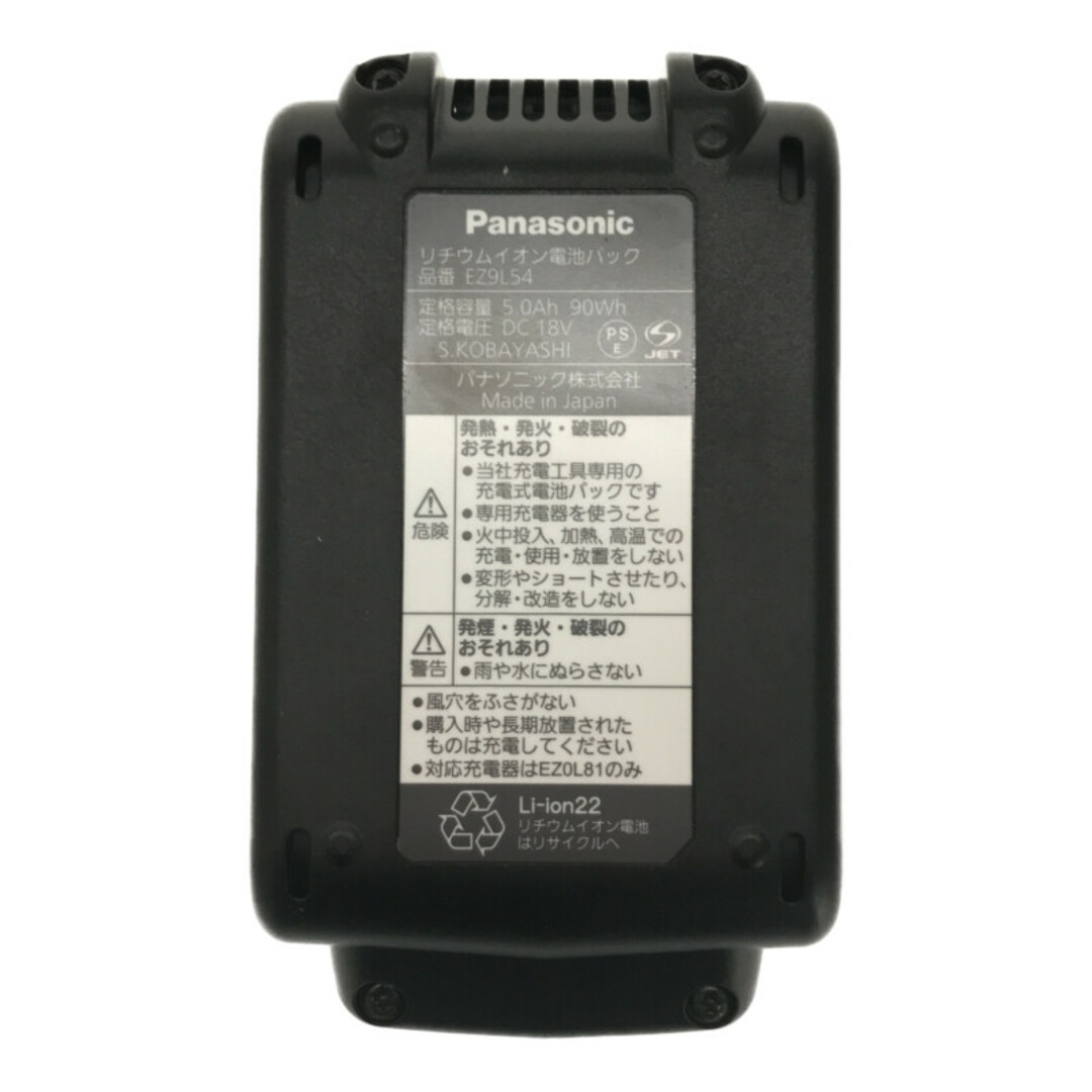 ☆未使用品☆Panasonic パナソニック 18V 5.0Ah 純正 リチウムイオン 電池パック EZ9L54 LJタイプ リチウムイオンバッテリー  蓄電池 76386