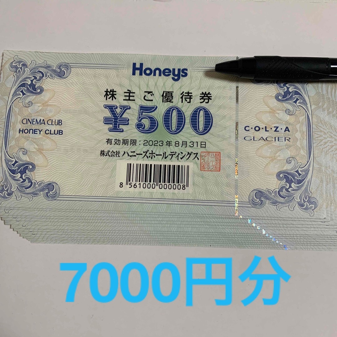 ハニーズ　株主優待（Honeys）7000円分