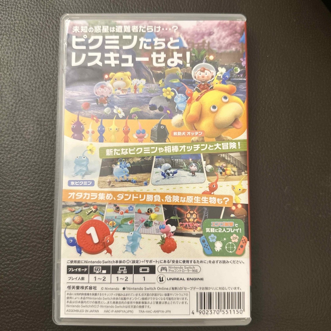 ピクミン4 Switch エンタメ/ホビーのゲームソフト/ゲーム機本体(家庭用ゲームソフト)の商品写真