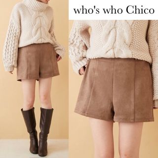 フーズフーチコ(who's who Chico)のフーズフーチコ スエード ショートパンツ　ブラウン(ショートパンツ)