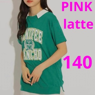 ピンクラテ(PINK-latte)の新品 ピンクラテ つけ襟 ロゴ 2way Tシャツ グリーン 半袖 140(Tシャツ/カットソー)