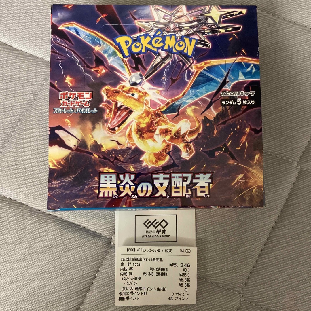 ポケモン カードゲーム 黒炎の支配者 BOX 新品 未開封 シュリンク♡トレーディングカード