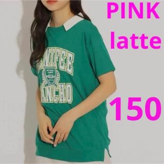 ピンクラテ(PINK-latte)の新品 ピンクラテ つけ襟 ロゴ 2way Tシャツ グリーン 半袖 150(Tシャツ/カットソー)